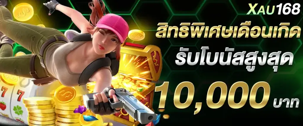 Birthday privileges: Receive a bonus of up to 10,000