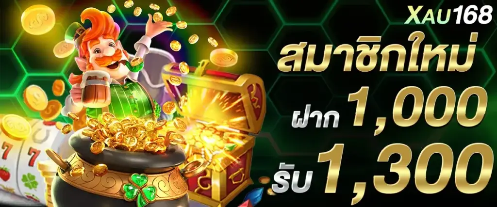 New members deposit 1,000, receive 1,300.