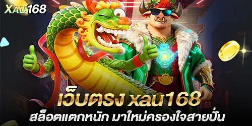 Direct website xau168