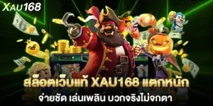 XAU168 a genuine online slot